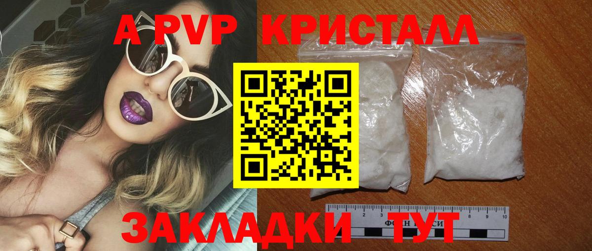 Иваново  A-PVP крисы CK  Alpha PVP Crystall  Вход с VPN 
