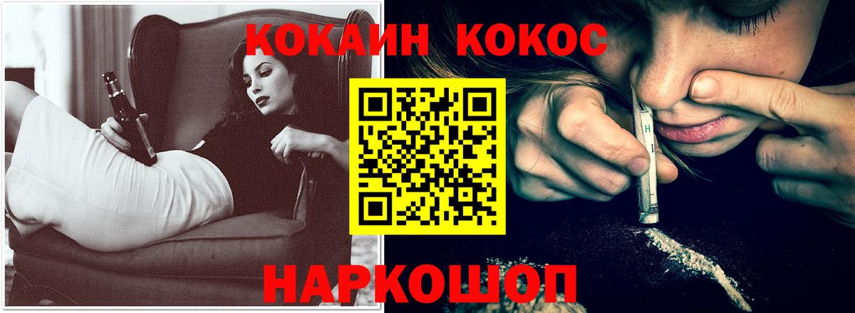 COCAIN Перу  КОКАИН Боливия  Иваново  Вход с VPN 