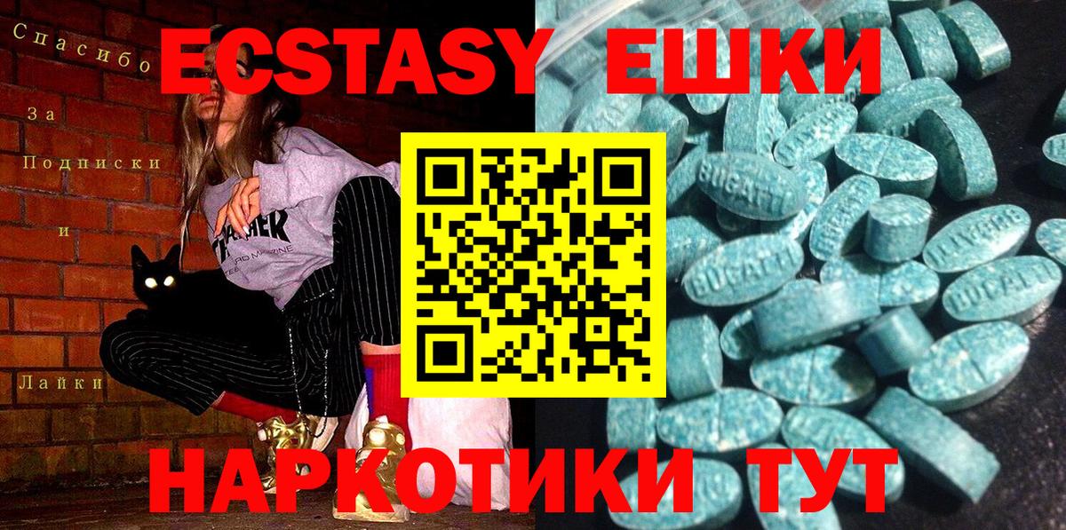 ЭКСТАЗИ  ЭКСТАЗИ 280мг  Иваново  Вход с VPN  ЭКСТАЗИ 300 mg 