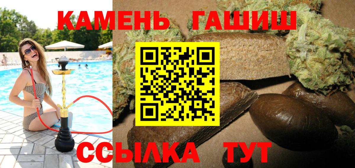 ГАШИШ гарик  Вход с VPN  Гашиш hashish  Иваново 