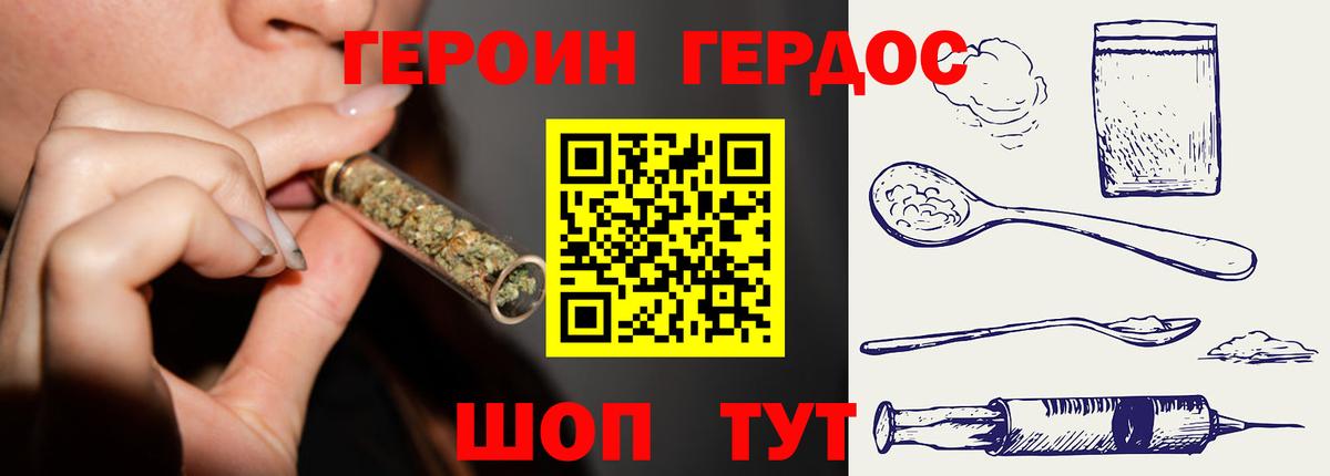Героин гречка Иваново