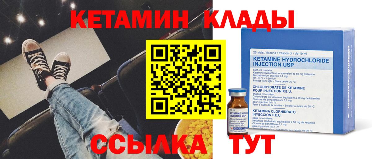 Кетамин ketamine Иваново