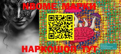 марки nbome Донской