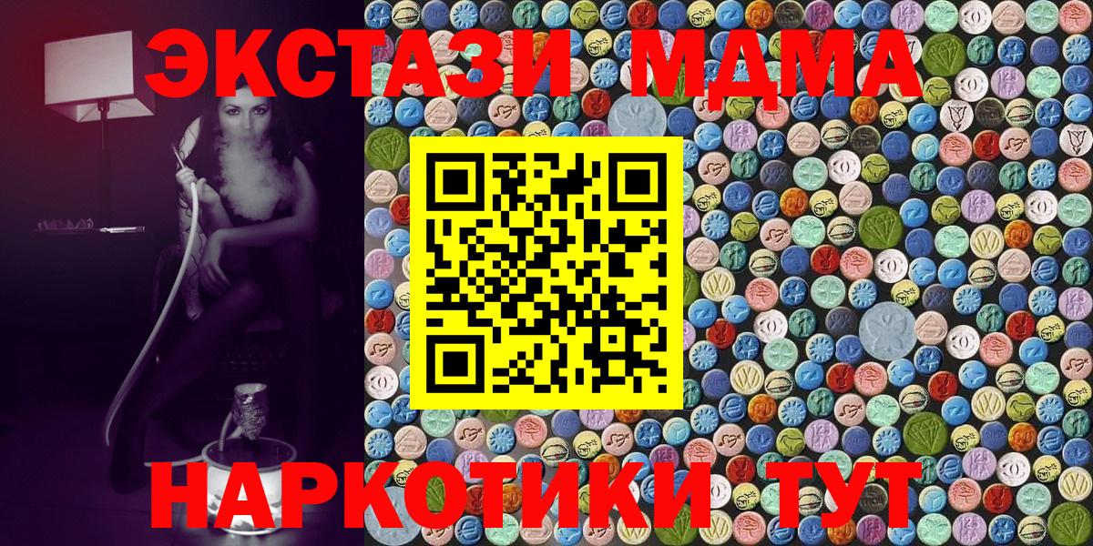 MDMA Molly Иваново