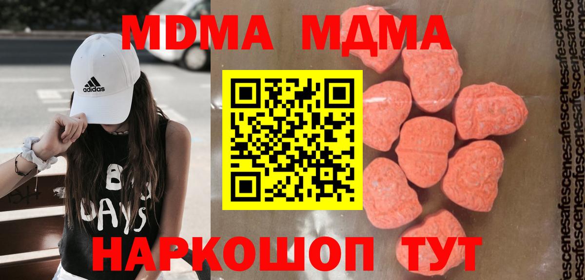 MDMA молли  МДМА  MDMA Molly  Иваново  Вход с VPN 