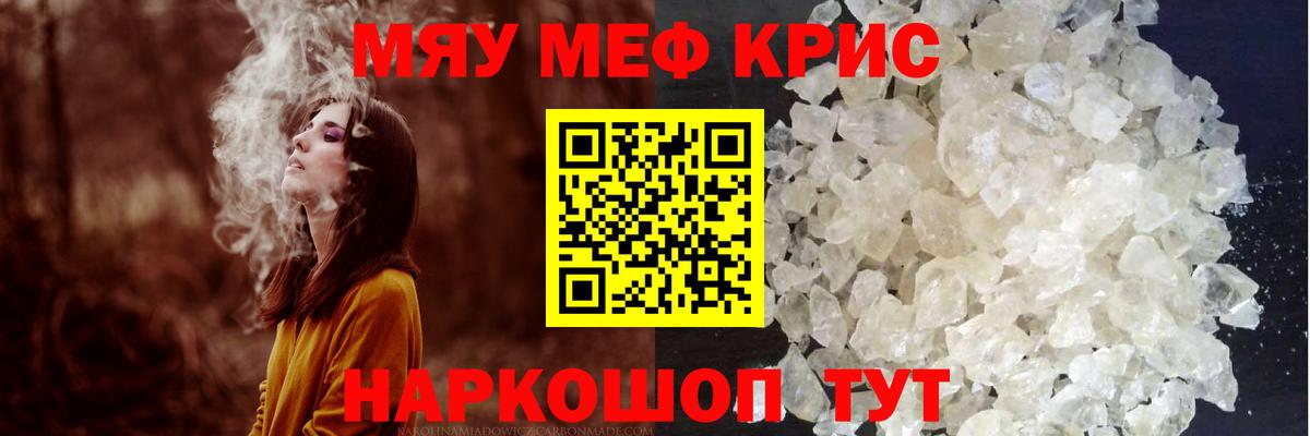 Мефедрон  Мефедрон mephedrone  Иваново  Вход с VPN  Мефедрон мяу мяу  МЕФ 