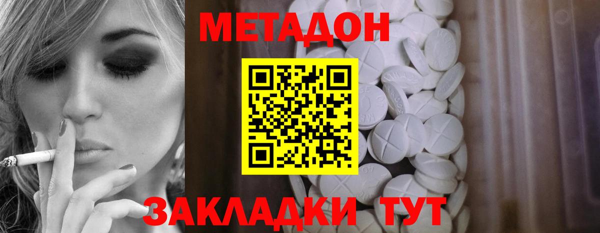 Иваново  МЕТАДОН кристалл  Вход с VPN  Метадон белоснежный 