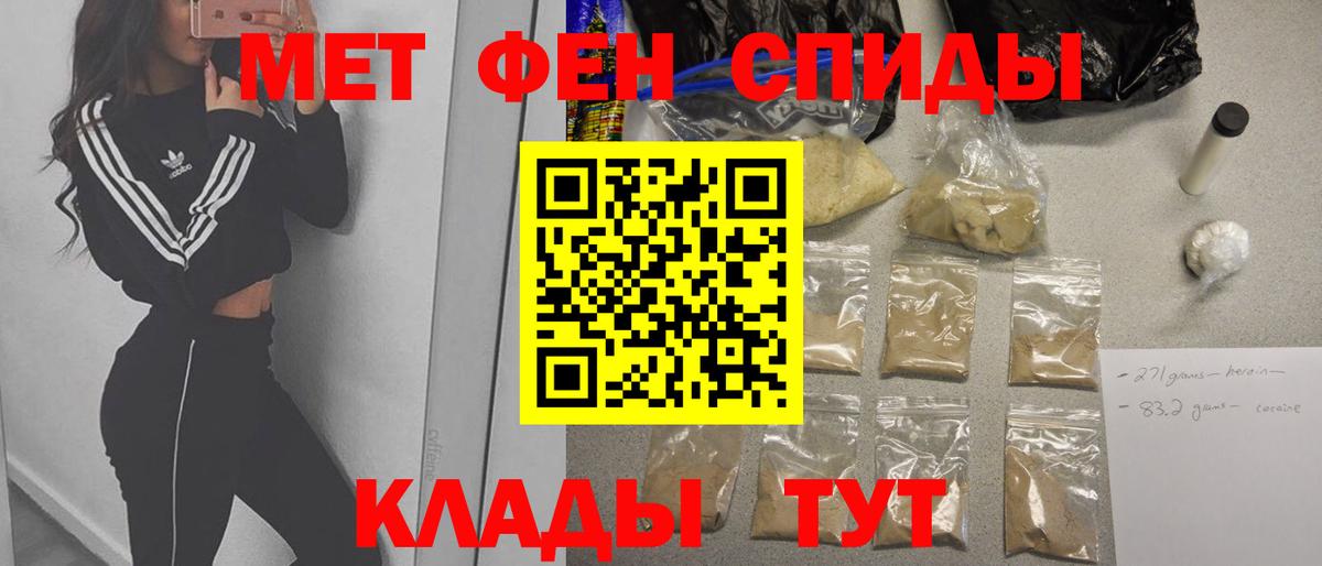 Метамфетамин пудра Иваново