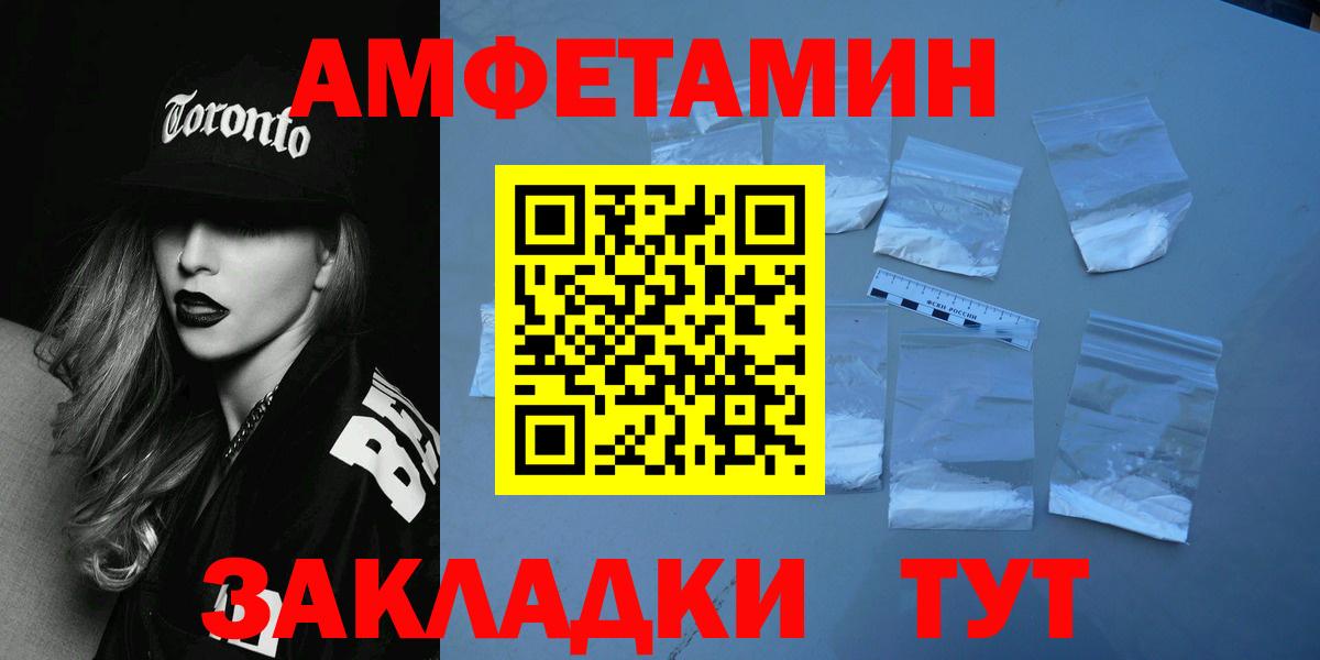 Иваново  Метамфетамин Methamphetamine  Вход с VPN 