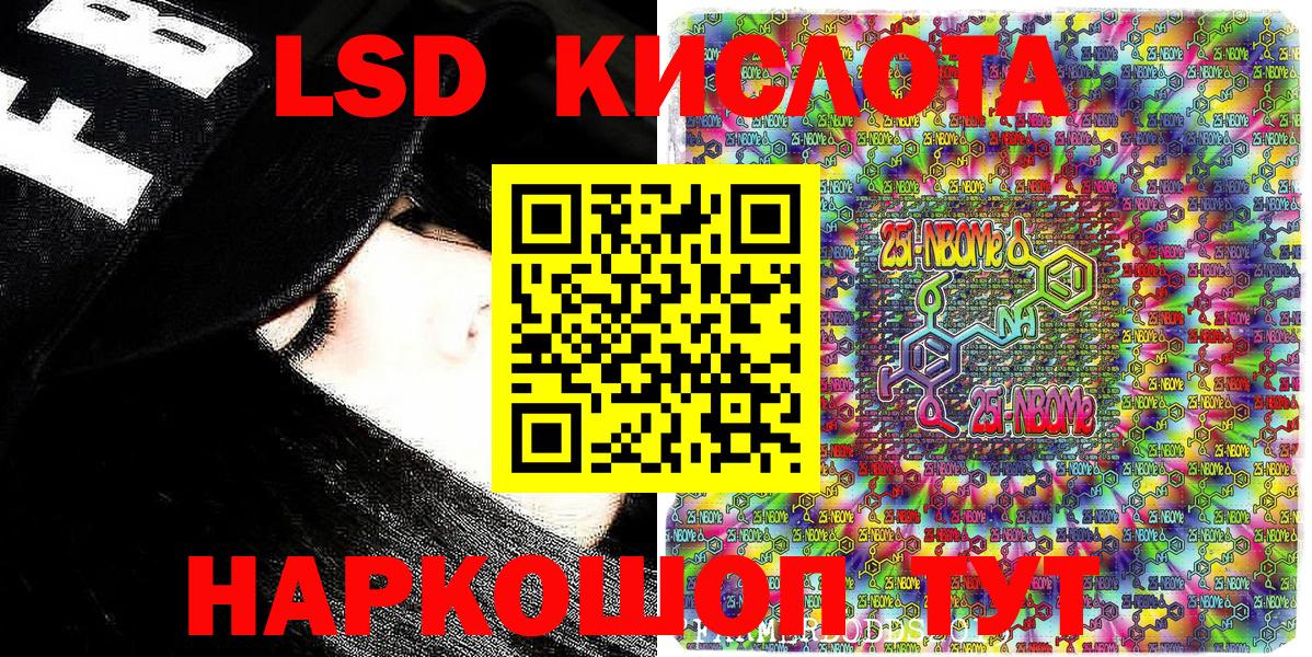 Марки NBOMe 1500мкг  Марки NBOMe 1500мкг  Иваново  Вход с VPN 