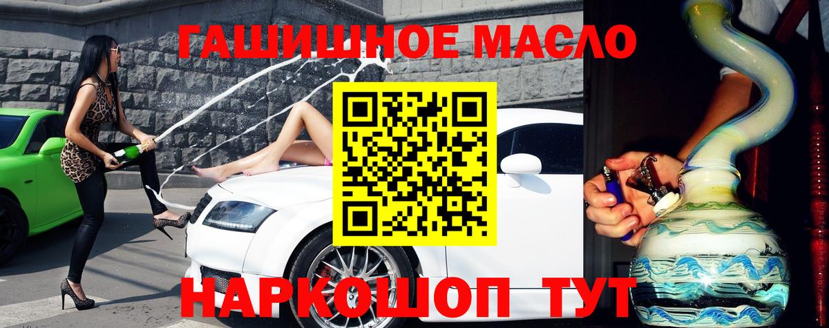 ТГК жижа  Вход с VPN  Дистиллят ТГК вейп  где купить наркотик  Иваново 