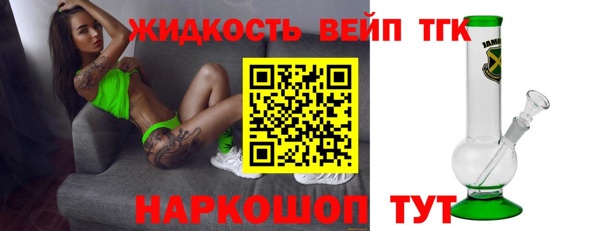 ТГК Wax Иваново