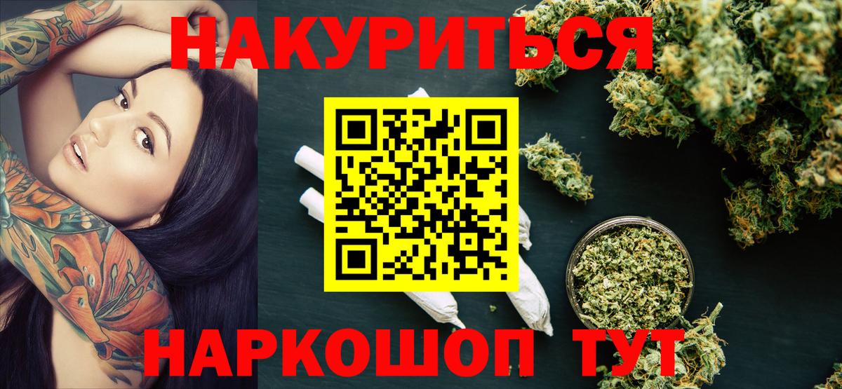 Канабис AK-47 Иваново